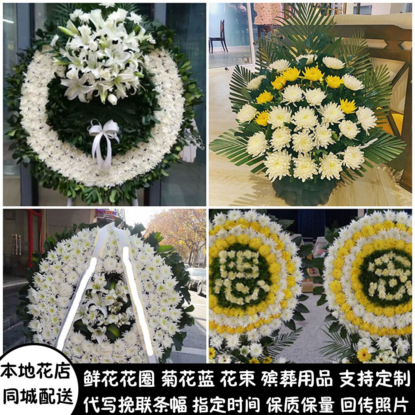 忻州鲜花白事花圈清明节祭奠丧事花蓝同城配送岢岚县河曲县保德县