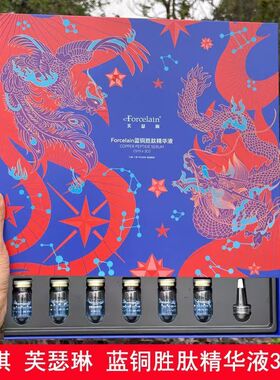 蓝铜胜肽精华液紧致抗皱淡化色素