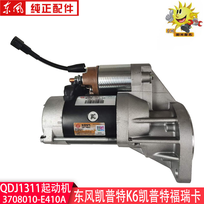 ZD28起动马达3708010-E410A