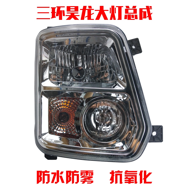 东风特商193前大灯 神宇御虎陕汽轩德大运风度川交前组合大灯总成