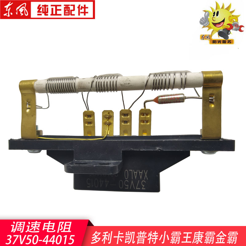 电阻东风凯普特东风多利卡