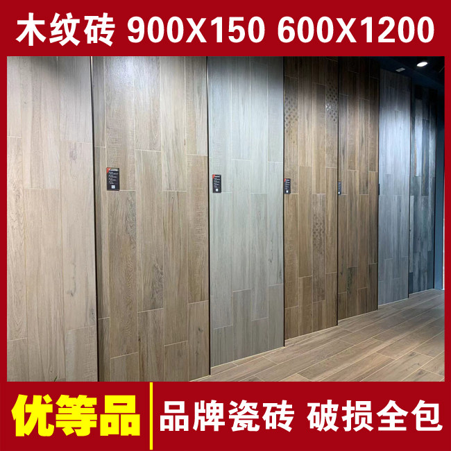 冠珠瓷砖600×1200木纹砖仿古砖哑光砖卧室砖阳台砖露台砖防滑砖