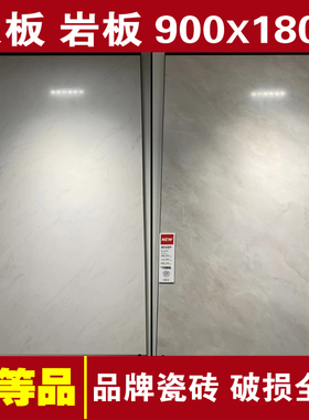 东鹏瓷砖岩板梅里雪192000白冰玉192001银灰玉192004海冰玉192005