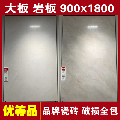 东鹏瓷砖岩板梅里雪192000白冰玉192001银灰玉192004海冰玉192005