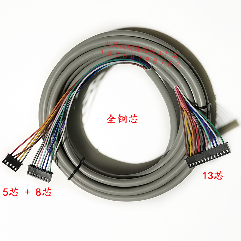 春兰空调13芯8+5连接线