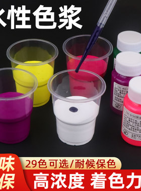 高浓度水性色浆乳胶漆调色色浆
