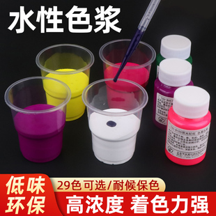 水性色浆高浓度调色内墙乳胶漆色精油漆涂料墙漆硅藻泥高浓缩色膏