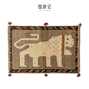 毯游记 狮子波斯羊毛地毯手工挂毯卧室床边毯145x100CM 动物系列
