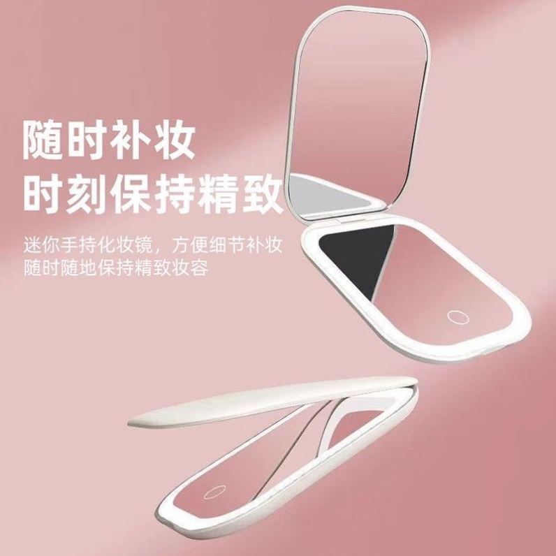 化妆镜便携LED随身镜子学生宿舍折叠旅行专用镜子随身带灯化妆镜
