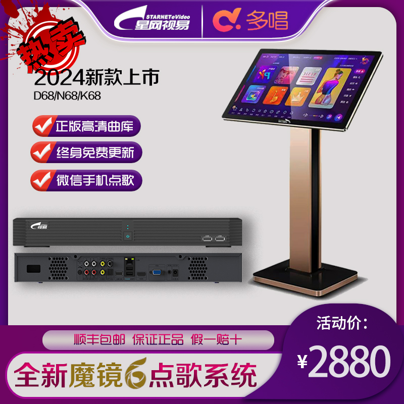 eVideo/视易点歌机手机多唱