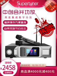 中创M2400家庭KTV大功率数字功放带无线麦克风一体功放GOGO同款