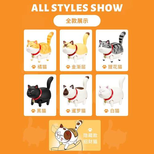 带喵走盲盒电动猫咪自走小肥猫萌宠玩具玩伴盲盒手办周边公仔礼物