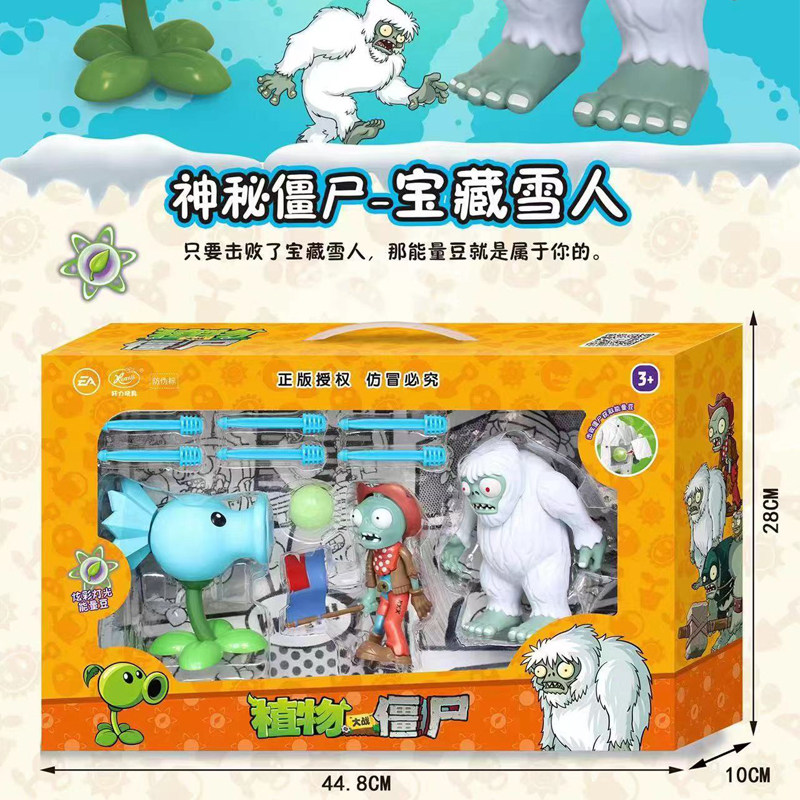 轩力玩具植物大战僵尸宝藏雪人