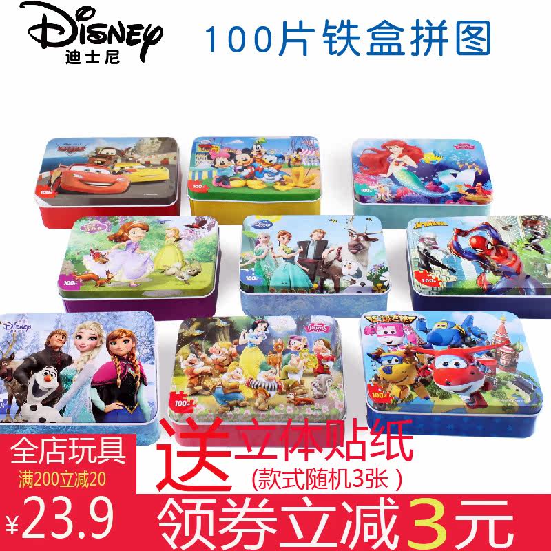 Disney Authorize Snow Romance Mickey Spider-Man Avenger Alliance 100 Tin puzzle pieces Souptoysin the Toy/Childs/Puzzle/Building block/Model , Beads/Jigsaw/Pair/Disassembly/Beat Toy , Jigsaw/Puzzle  category - from Buy2taobao.com to provide professional Taobao agent buy service