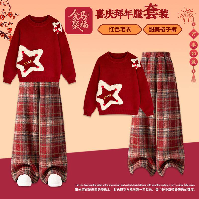 女童红色针织星星毛衣格子裤套装冬季新年战袍中大童洋气两件套潮