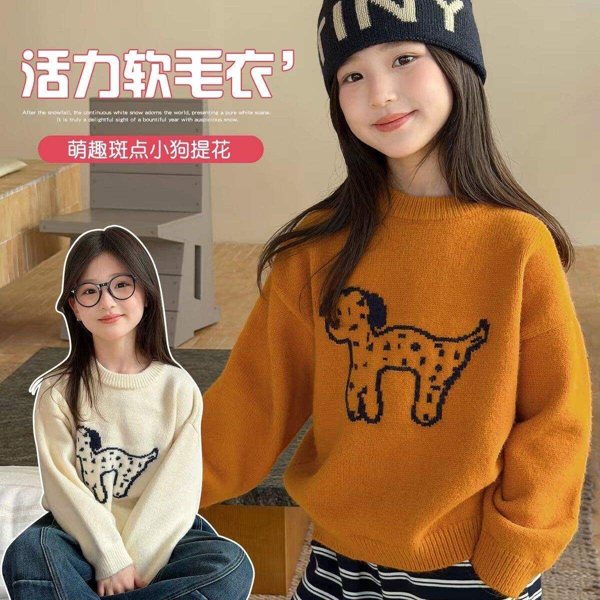 中大童加厚保暖百搭女童毛衣秋冬新款韩版宽松针织打底毛线衣小狗