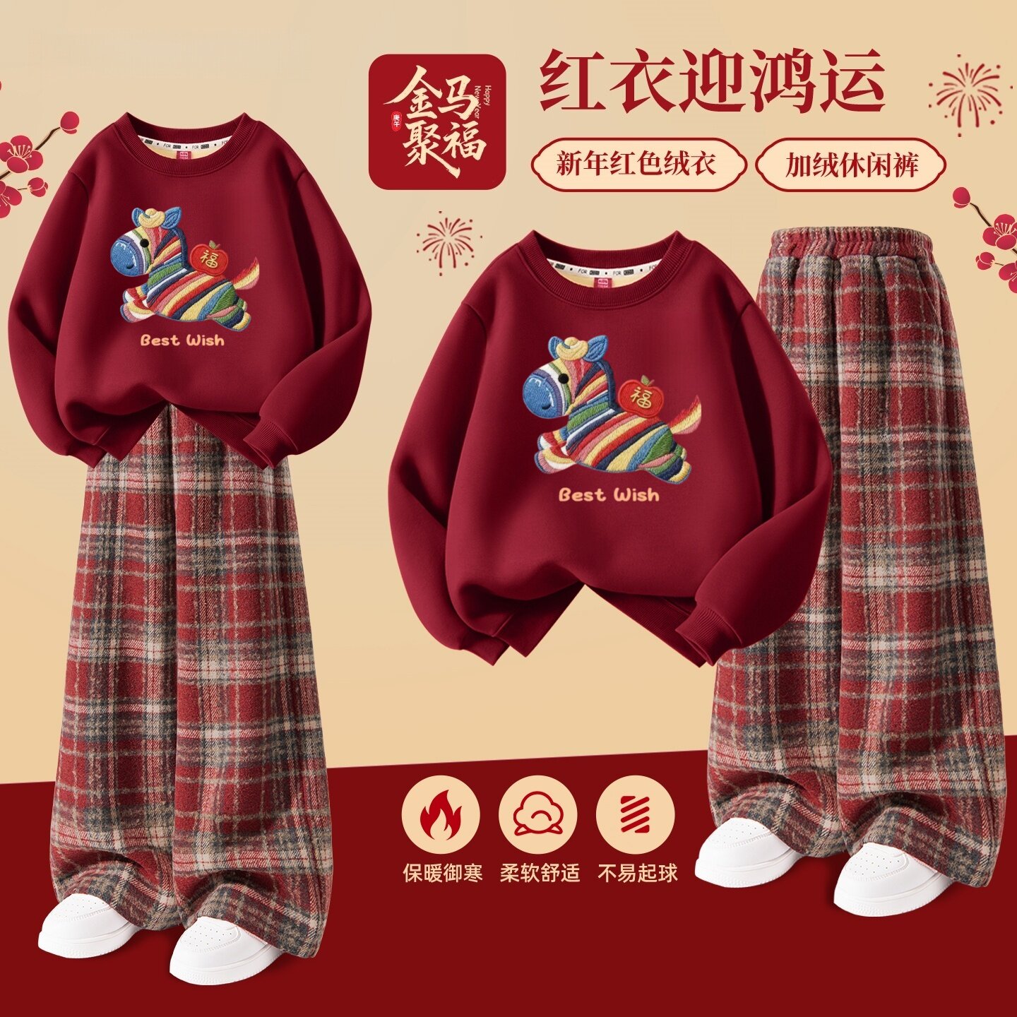 男女童拜年服红色卫衣加绒套装潮