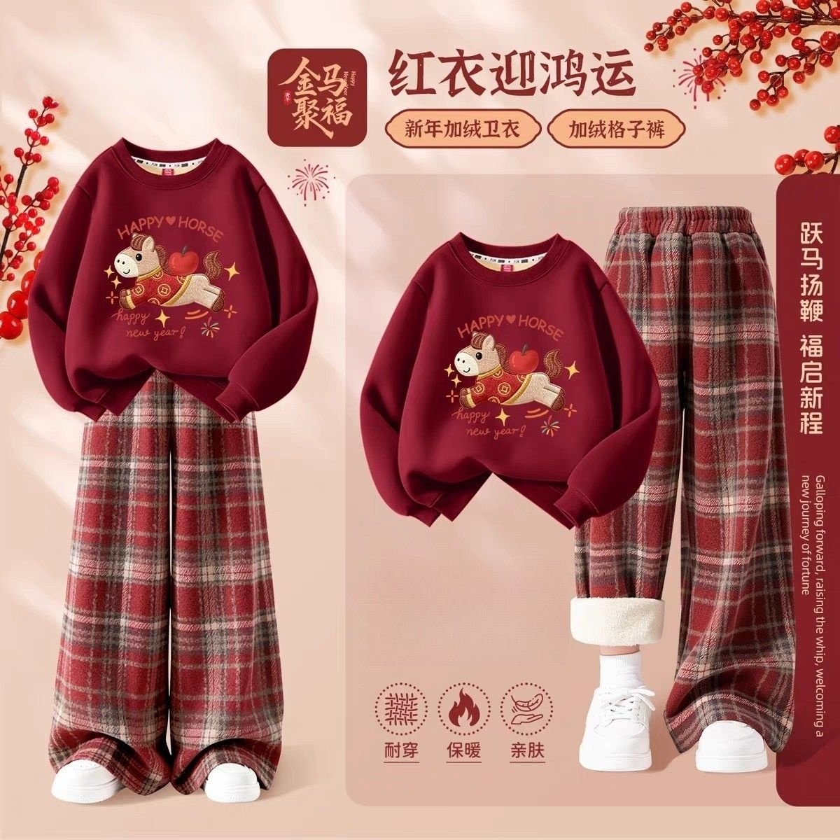 女童马年红色喜庆加绒卫衣套装潮