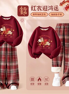 女童马年红色喜庆加绒卫衣套装潮