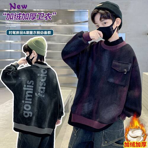 男童加绒卫衣秋冬季2025新款中大童加厚男孩儿童痞帅加厚保暖上衣