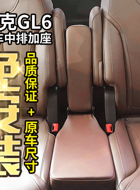 别克GL6 别克gl8瑞风M3M4M5菱智M3M5开瑞中排小加座座椅改装