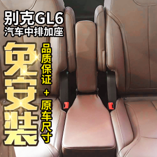 别克gl8瑞风M3M4M5菱智M3M5开瑞中排小加座座椅改装 别克GL6