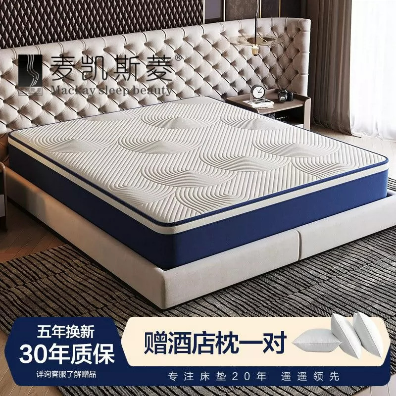 五星级酒店记忆棉乳胶独立袋装弹床垫/床褥/床护垫/