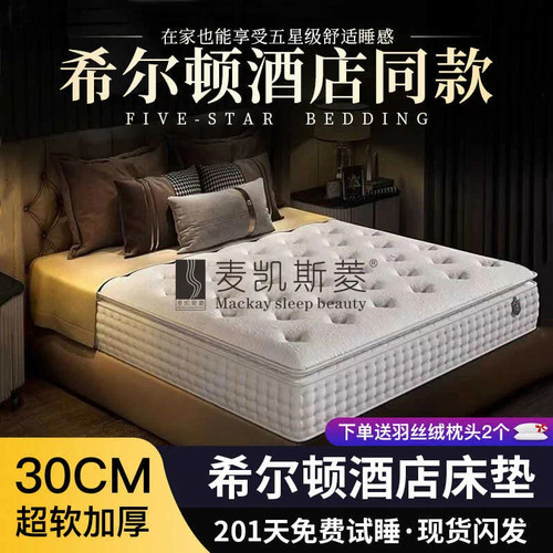 五星级酒店记忆棉乳胶独立袋装弹簧压缩床垫家用卧室超软加厚软垫