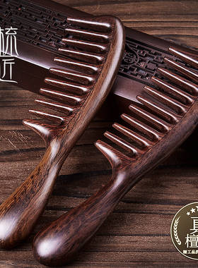叶梳匠古树黑檀木按摩梳不打结顺发大齿头部头皮经络梳檀木梳子