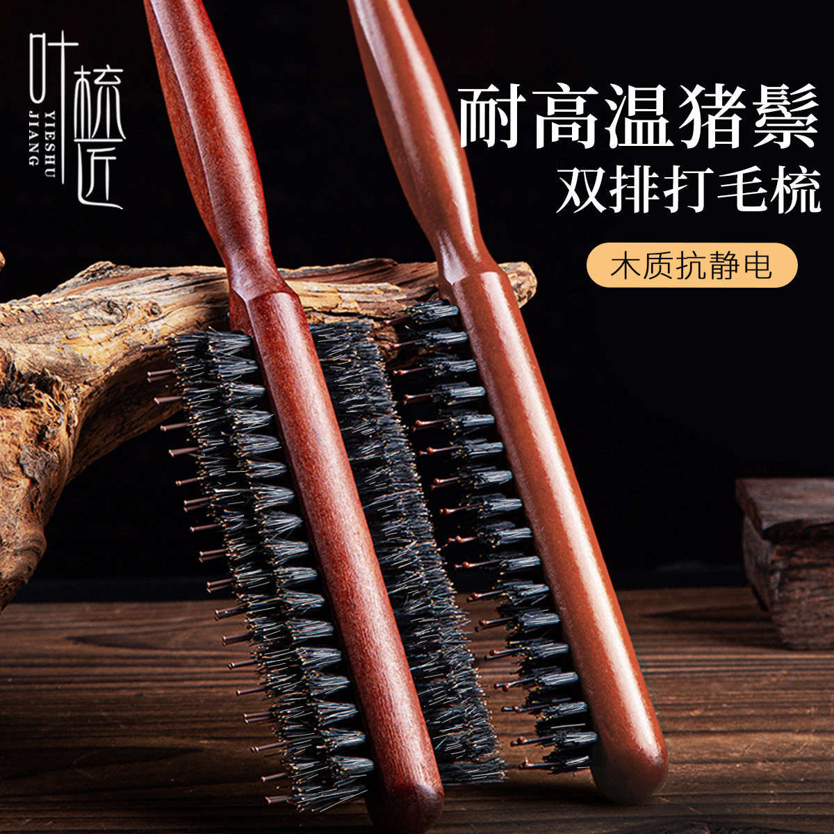 高颅顶蓬松梳子密齿猪鬃毛打毛梳小尖尾防静电造型专用梳子,家庭/个人清洁工具,梳子/化妆梳/按摩梳,淘宝优惠券,粉丝福利购,淘宝优惠卷