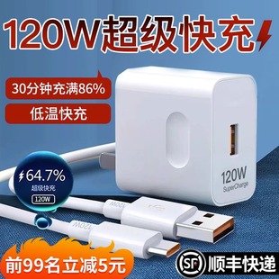 nova5 正品 30pro 120W超级快充头100w适用华为充电器插mate20 p20 9荣耀10v手机66w数据线原装