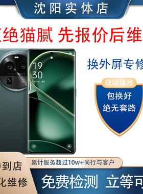 oppofindx6x7profindn2 n3折痕修复reno5 8 9 10 11pro换外屏玻璃