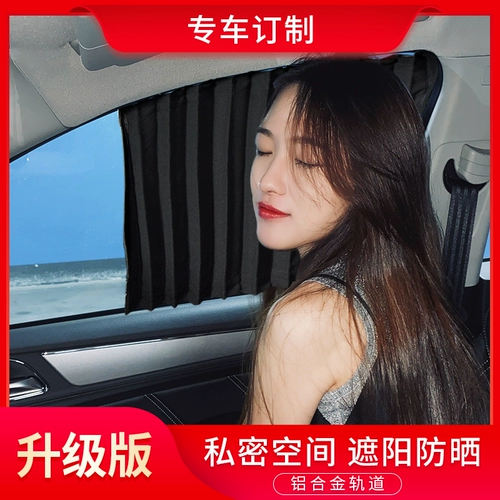 Автоматическая телескопическая штора с рельсами, интимный ткань для полировки, защита от солнца