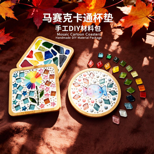 马赛克卡通杯垫DIY材料包