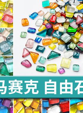 diy闪粉自由石 梯形三角形水晶马赛克碎片儿童手工材料散粒小颗粒