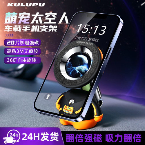 AutoGleam手机苹果平板磁吸支架