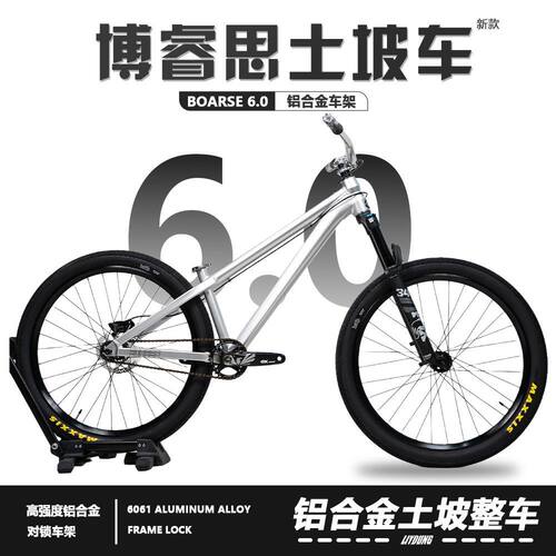 BOarse博睿思SUN6.0鱼尾叉单速
