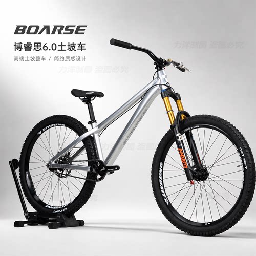 BOARSE博睿思硬尾AM山地车