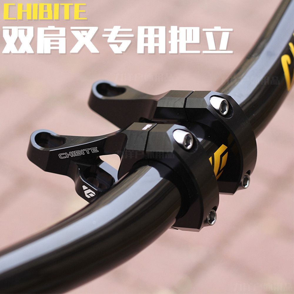 CHIBITE驰比特山地车把立