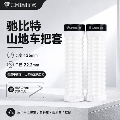 驰比特山地车把套ODI通用把套