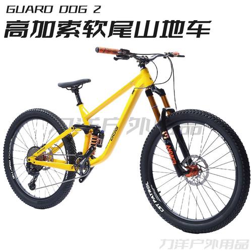 GUARDDOG软尾山地车高加索