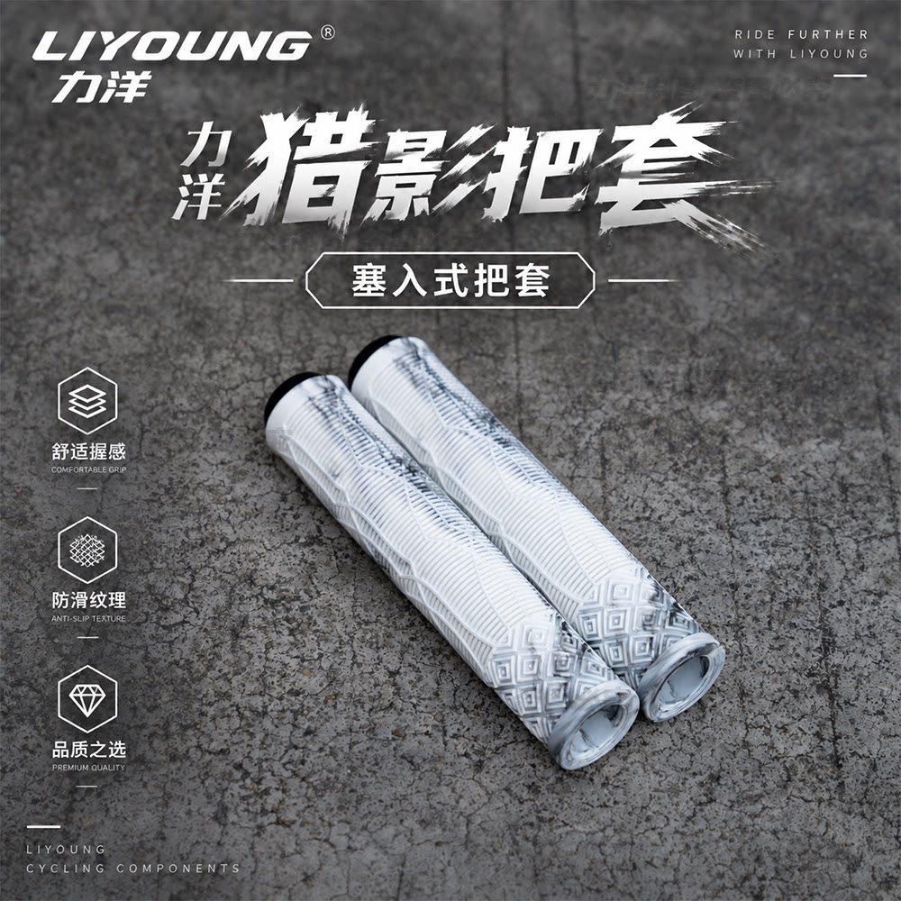 LIYANG硅胶长把套新款防滑耐磨