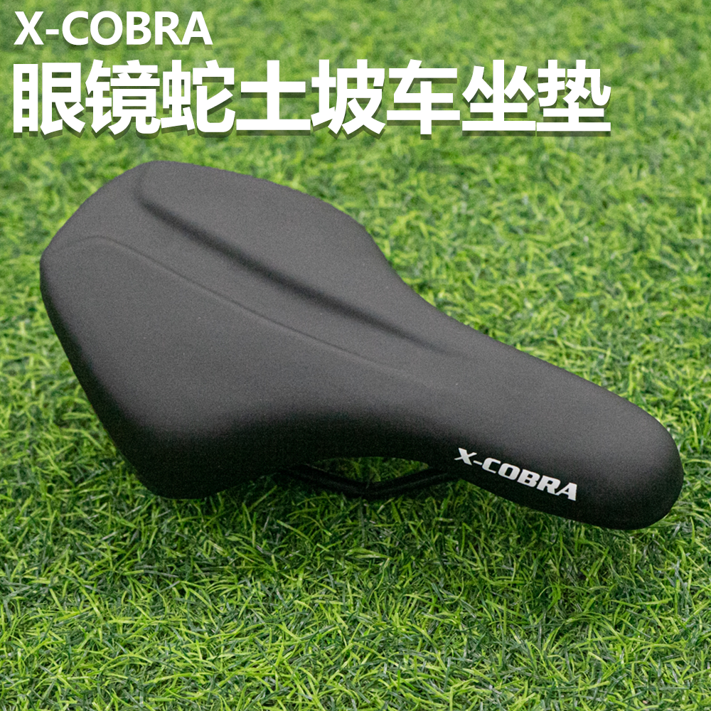 X-COBRA耐磨坐垫舒适自行车坐垫