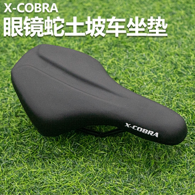 X-COBRA耐磨坐垫舒适自行车坐垫