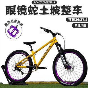 眼镜蛇380山地车AM土坡车眼镜蛇土坡车飞包越野高强度 COBRA正品