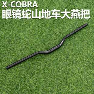 X-COBRA 眼镜蛇铝合金土坡车燕把车把手AM越野速降车把35 55抬升