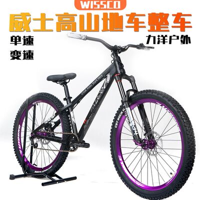 威士高铝合金碟刹山地土坡车