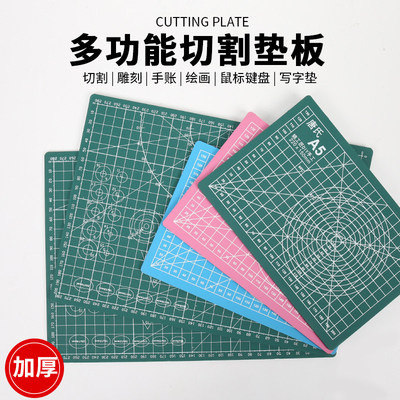 切割垫板手工垫板切割板写字模型绘画雕刻板软垫子美术垫板