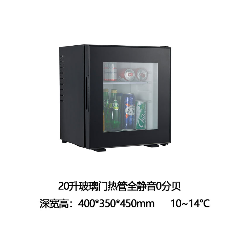 酒店展示20L小冰箱保鲜饮料冷藏柜玻璃门全静音