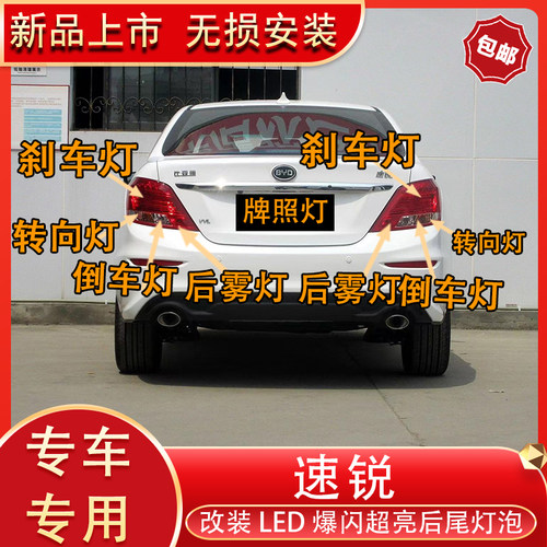 雾灯阅读灯倒车灯行车灯灯牌照灯